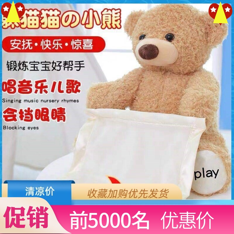 Hide Cat Kitty Cuddler Plush Plush Toy Coyote Baby's Baby Will Talk Teddy Bear Shake Soundbites