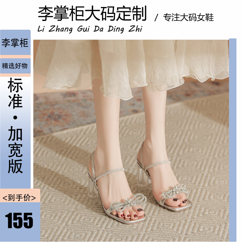 Li Shopkeeper's Square-Toe Chunky Heel Sandals with Buckle Decoration, Glass Heel, Transparent Heel, Women's Hollow Two-Way Wear Slip-On Sandals