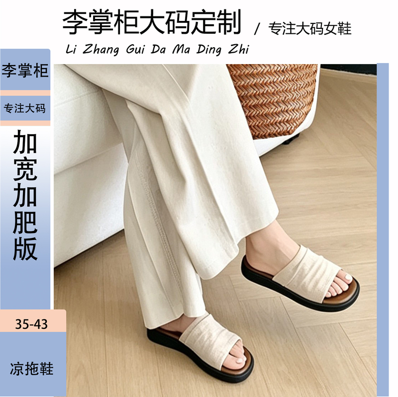 Li Shopkeeper's Large-Size Bangkok Linen Flat Sandals for Women with Wide Feet, Suitable for Summer Outdoor Wear and Beach Use