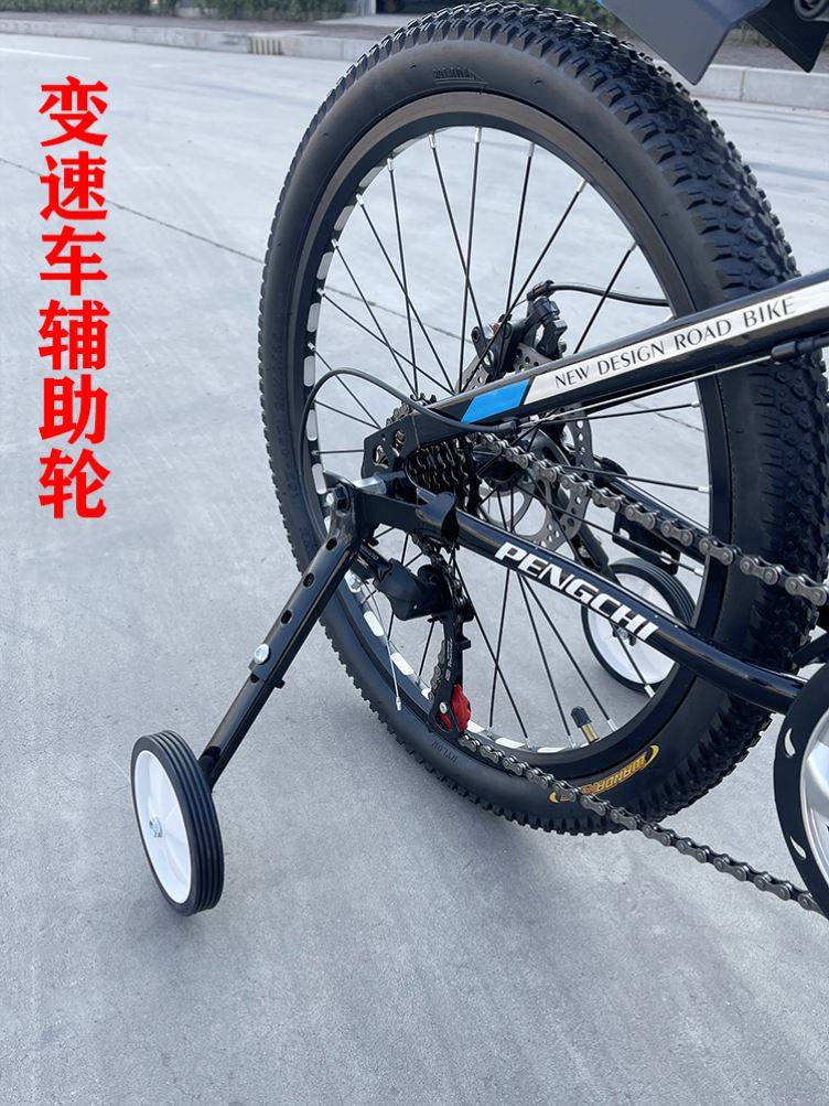 大人用自転車補助輪 24インチ 20インチ 22インチ 18インチ 子供用自転車スピード自転車補助輪 ユニバーサルスティック
