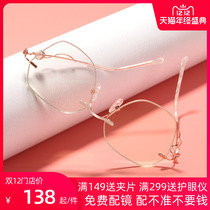 Frameless myopia glasses female Korean version of the tide can be equipped with power glasses frame large face frame thin net red eye myopia mirror