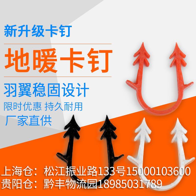 Floor heating pipe snaps Kart Floor heating tube cards Plastic card spikes U-shaped plastic snaps go-kart tube cards