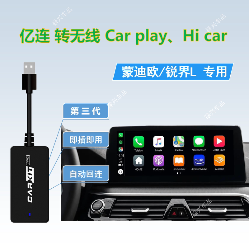 Yilian Carplay Box Yilian Hicar New Mondeo Edge Lincoln Z Adventurer Panda Mini