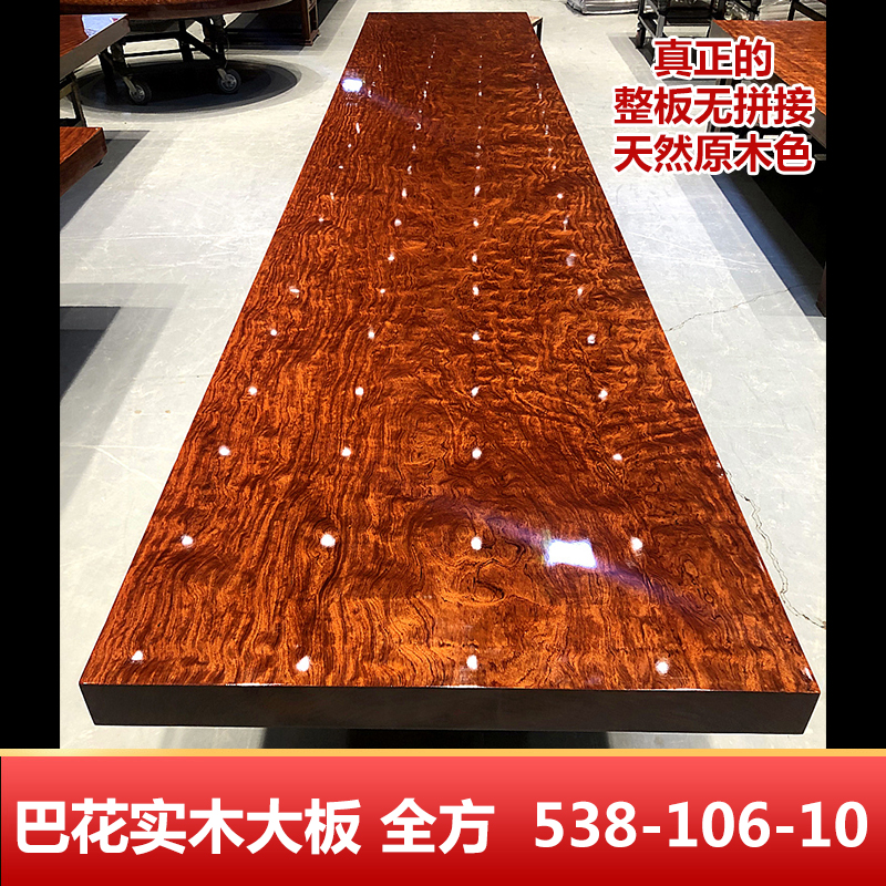 Bahua solid wood large board tea table and chair combination Log dining table Solid wood whole book tea table office 538-106-10