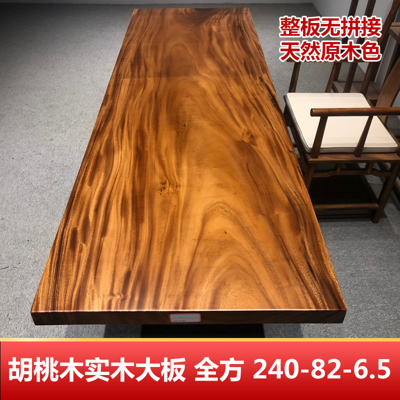 Walnut solid wood large board tea table and chair combination Log dining table Solid wood whole book tea table office 240-82-6 5
