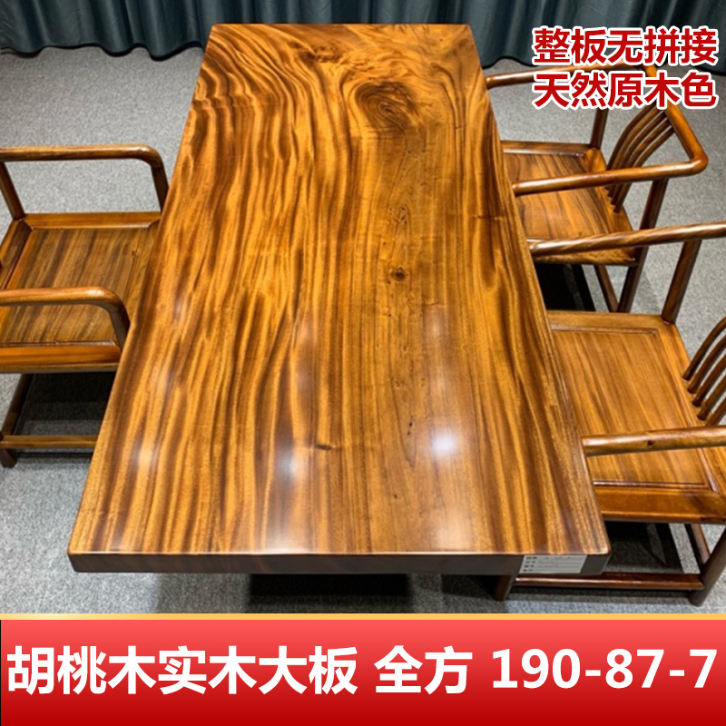 Walnut solid wood large board tea table and chair combination Log dining table Solid wood whole book tea table office 190-87-7