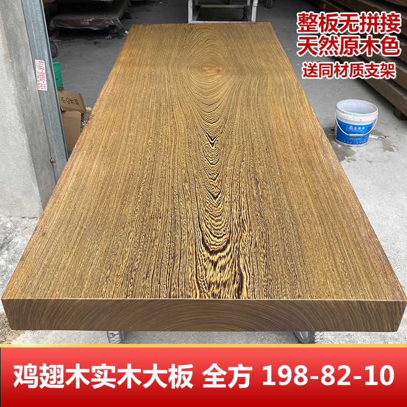 Chicken wing wood Solid wood large board table Log dining table Whole book tea table Office desk Tea table and chair combination 198-82-10