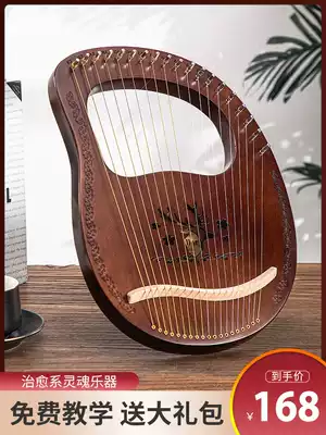 Harp 16-string Laya Qin light lyre piano beginner harp lyre small harp lye instrument portable small