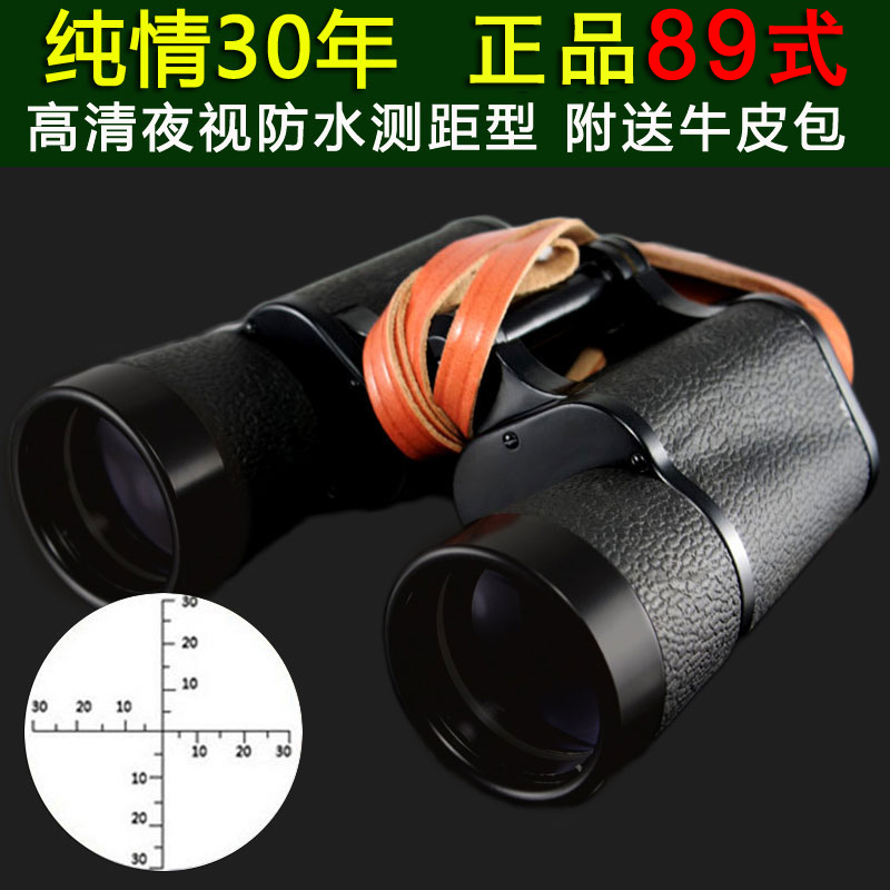 89 type professional telescope high-power night vision HD 10,000 meters ranging outdoor looking hornet double-barrel metal looking glasses