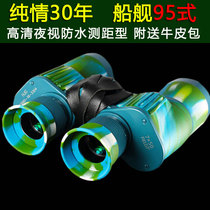  New product type 95 ship HJG7X50 binoculars High-power high-definition professional 10000-meter ranging night vision marine