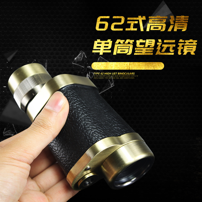 62 type monocular telescope High-power high-definition 10,000 meters outdoor bee-seeking ranging army night vision children's concert