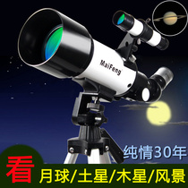  Astronomical telescope Professional skygazing stargazing deep space high-power HD childrens student night vision 10000 viewing glasses