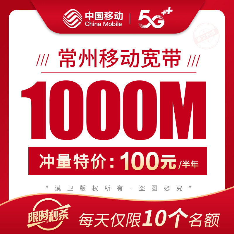 Changzhou Mobile broadband optical fiber handling installation China Mobile with gold altar single shoulder bag year 1000 Half year without tying the card