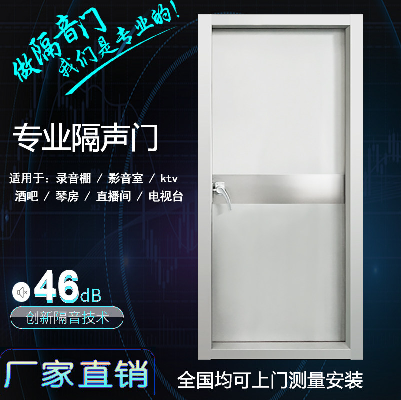 Hotel apartment home bedroom soundproof door video studio ktv home theater music classroom live room acoustic door