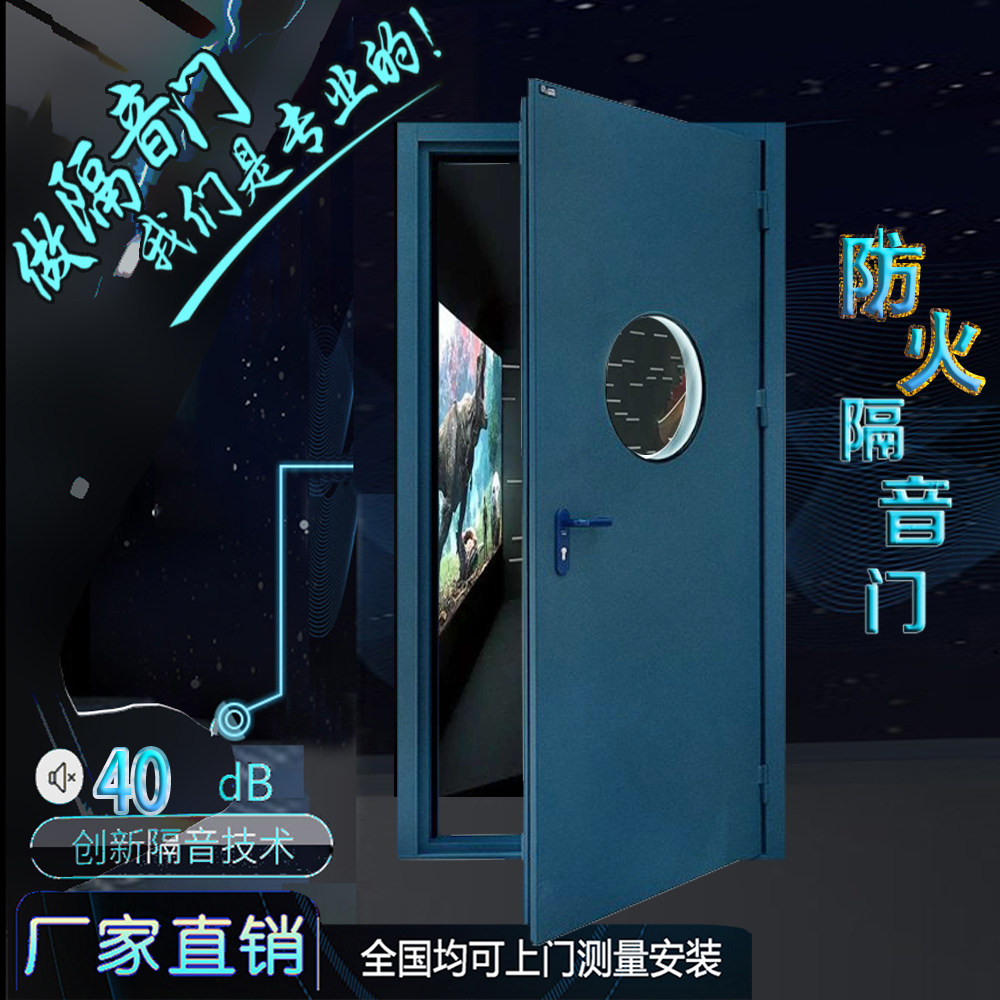 Professional-level custom fire proof soundproof door music training school classroom hospital live room recording room door