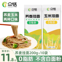 Buckwheat Noodles Strips Minus 0 Fat Corn Cereals Coarse Grain Staple Foods Low Fat Sugar Fast Food Pure Mustard Wheat Hanging Noodles Whole Wheat