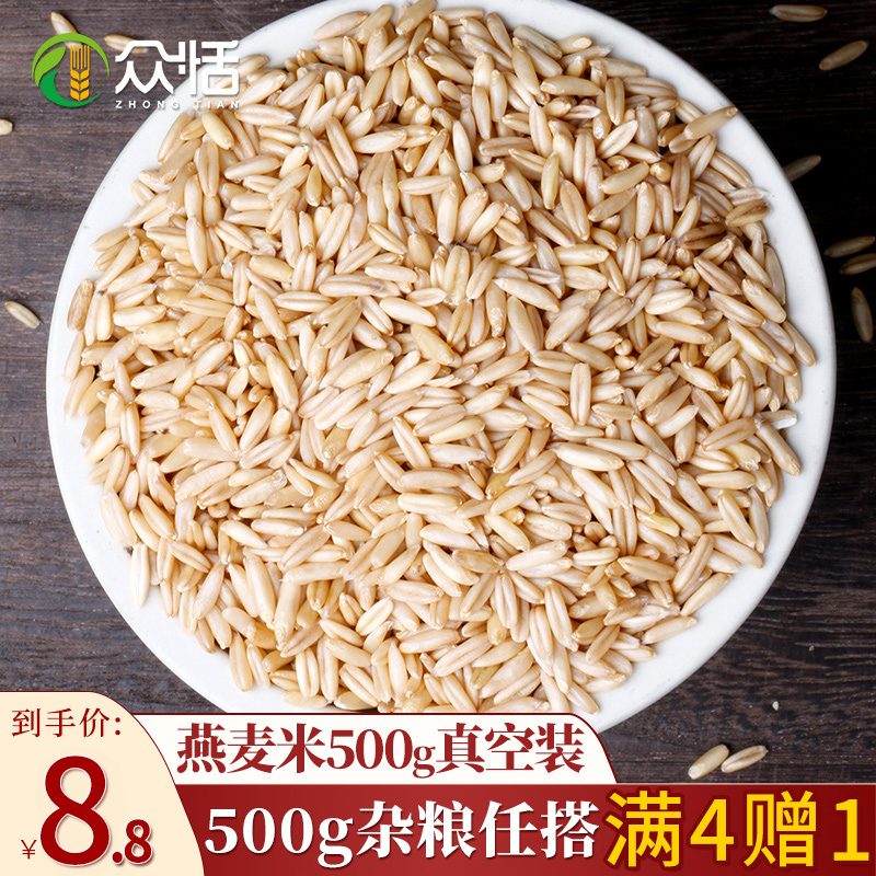 Crowdsourced Oat Rice New Goods Oat Rice Rice Oat Rinwild Meacock Wheat Oat Grain 5 Cereals Grain Cereals