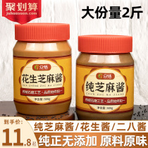 Pure sesame sauce Peanut Butter Mix Rice Mix Sauce Seasoned With home Hot Pot Dip Fried Sauce Noodles Sauce Old Beijing 28 Sauce