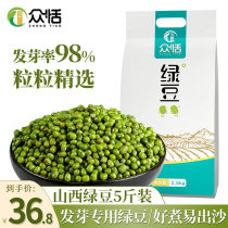 Green bean 5 catty fresh groceries Peasant Small Green Bean Sprout Northeast Bulky Green Bean Soup Porridge Wholesale Peeling Peeling
