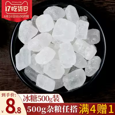 Zhongtian rock sugar Bulk old rock sugar bagged small package Single crystal rock sugar 500g White rock sugar Sugar specialty wholesale grade