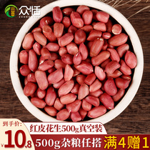 Red skin peanut kernels New small-grain raw peanut kernels Four red peanuts Red skin peanut kernels 500g seasonal new food