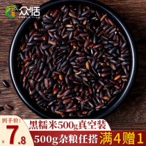 Zhongtian black glutinous rice blood gas rice purple glutinous rice black purple rice blood rice blood glutinous rice sticky rice porridge porridge sticky glutinous rice 1 kg