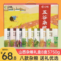 Five grain cereal porridge rice combined coarse grain wholesale gift box 3750g soy milk eight-treasure porridge raw material small packaged soy milk bag