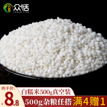 Glutinous rice Round river rice bag dumplings Northeast new glutinous rice big bag sticky rice rice ball rice White rice farm special rice