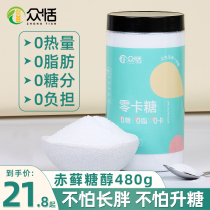 Xylitol Red Moss Sugar Alcohol Substitute Sugar Zero Caramel Baking Special 0 Sugar 0 Fat 0 Calories A White Sugar Food Home Use