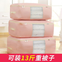 Luggage quilt storage bag Finishing bag clothes large Oxford cloth tide quilt household storage bag