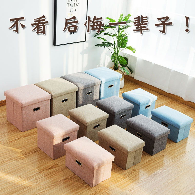 Storage stool storage stool Domestic small stool can sit in adult rectangular sofa changing shoes stool folding cloth art containing box