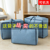 Quilt storage bag Oxford cloth moving quilt storage moisture-proof clothes luggage packing Household hotel finishing bag