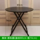 Bàn ăn nhà gấp bàn ăn gia đình 2 người - 4 căn hộ nhỏ Zhuozi đơn giản tròn ngắn - Bàn bàn máy tính đẹp