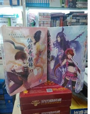 Fairy Sword Chivalry's Five Cloud Clouds Of Rain Flexo Version Full Version of the Brutal Version Game Attack Book Fairy Sword 5 Official Fiction