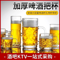 Zbeer Cup 500ml Glass Beer Cups Advanced Sensation Commercial Ultra Large Size Large Capacity Home Drinking Cup with a thick