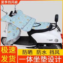 Electric car 2021 Summer wind is covered with thin and soft sun protection and enlarged shading lengthened widening waterproof cover