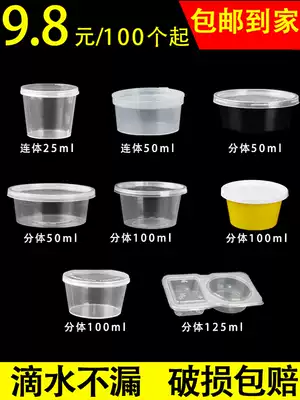 25 50 100ml disposable sauce cup Sauce with lid Chili sauce delivery seasoning box Packing box One-piece