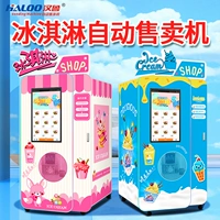 艾米尔 Автоматическая торговая машина с мороженым 32 -вдрудочный сенсорный экран беспилотный экран Беспилотика торговой машины мороженое самостоятельно