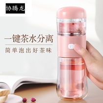 Brand double glass female Korean red water cup in fresh portable minimal tea separation bubble