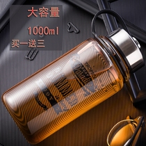 Brand glass large capacity water cup filter cup thickness and heat resistant single layer portable cup 1000ml