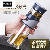 Brand tea separation tea cup office double glass cup men cup high-end heat insulation