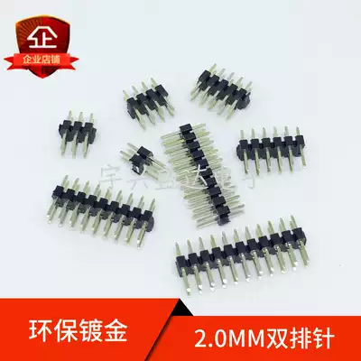 SPACING 2 0MM DOUBLE ROW IN-LINE PIN row small black clip 2*9P 10P 11P 12P 13P 14P ENVIRONMENTAL PROTECTION GOLD-plated