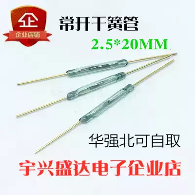 MKA20101 environmental protection reed switch normally open magnetic switch magnetic switch 2 5 * 20MM gold foot