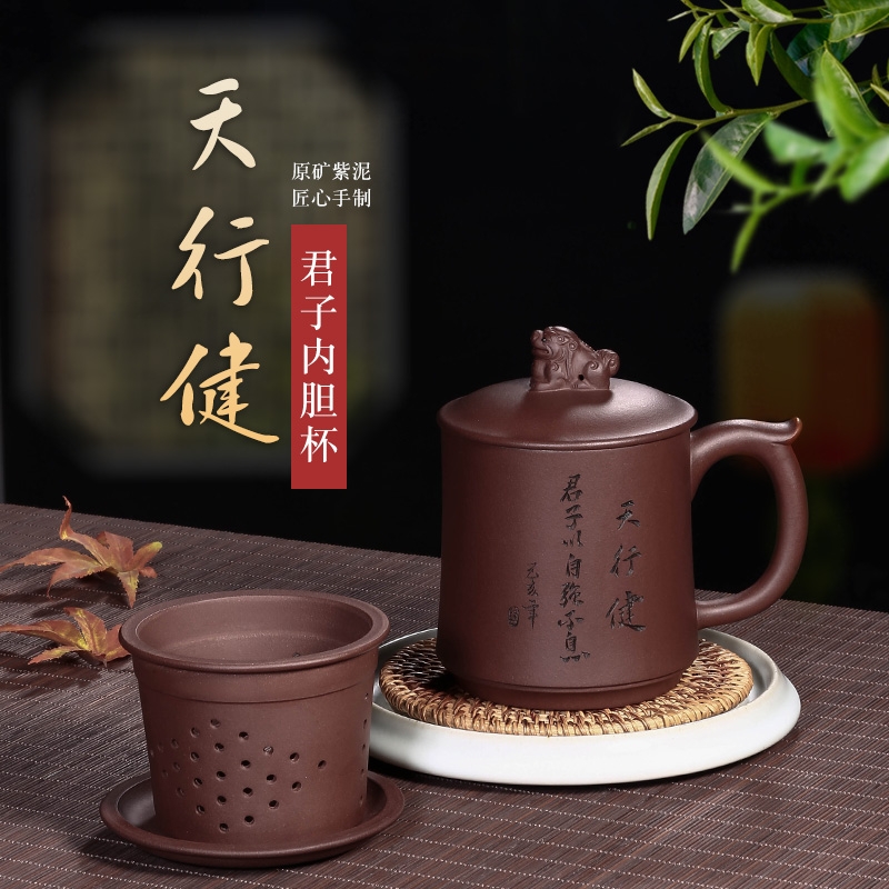 Hk xin rui purple sand cup yixing tank filter piece gift cups of tea male lettering day of CPU