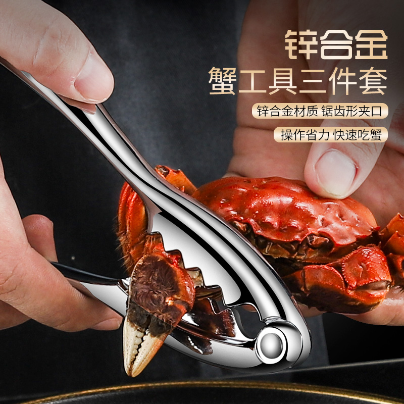 Home Crab Eight Pieces Deity Crab Peeled Hairy Crab Special Eating Crab Tools Crab Pincer Crab Clip Crab Needle Clip Kit