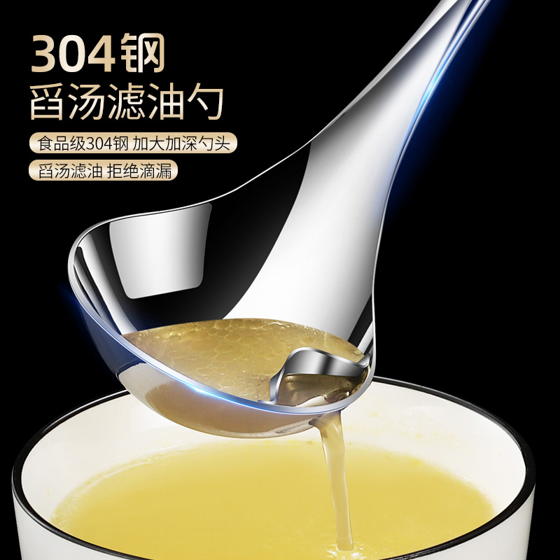 Leakage spoon 304 stainless steel home soup spoon oil soup separating spoon filter oil deity Kitchen Skimming to oil Grease Spoon
