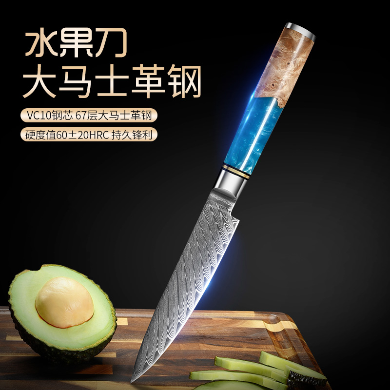 Damascus melon fruit knife home stainless steel sharp small kitchen knife peeling machine Wanuse suit side food knife water fruit knife