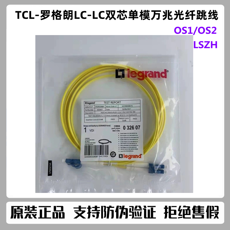 Genuine Tcl Legrand Fiber Optic Patch Cord Lc-Lc/Sc Duplex Single-Mode Os1/Os2 032607 2m Fiber Jumper