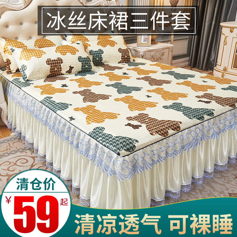 Ice silk mat bed skirt bed cover summer ice silk mat summer three-piece washable summer home air conditioning mat