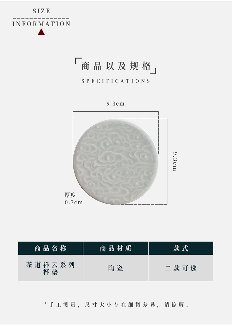 Jiangnan past ceramic cup mat contracted xiangyun anaglyph celadon teacup insulation pad kung fu tea tea accessories